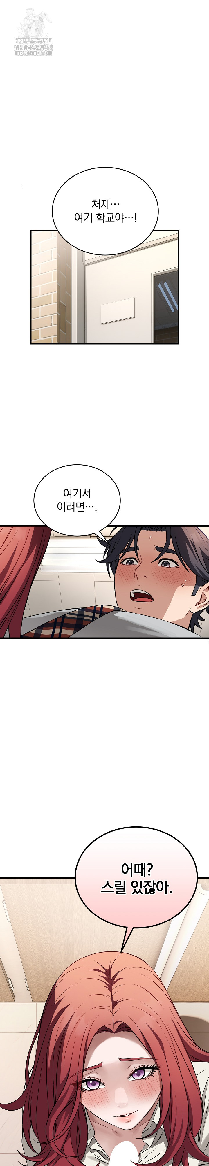 Dad, Cheer Up! Raw Chapter 22 - Page 24