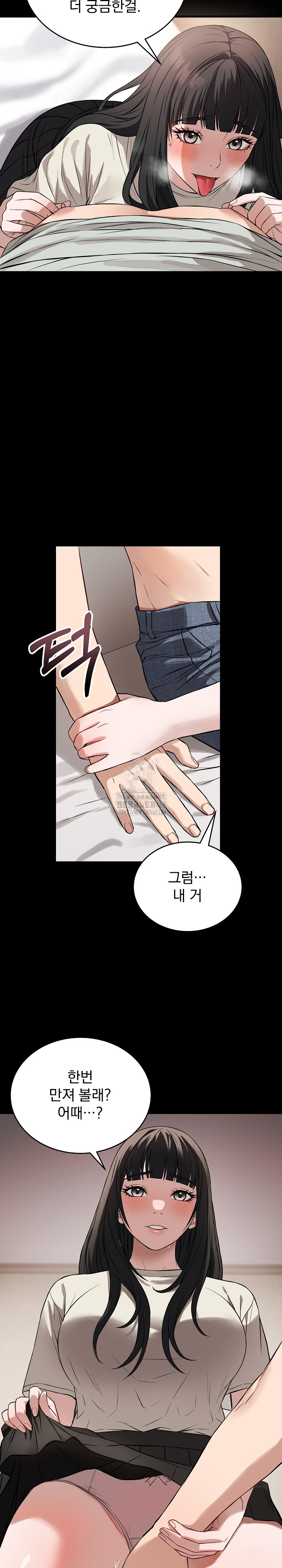 Dad, Cheer Up! Raw Chapter 22 - Page 7