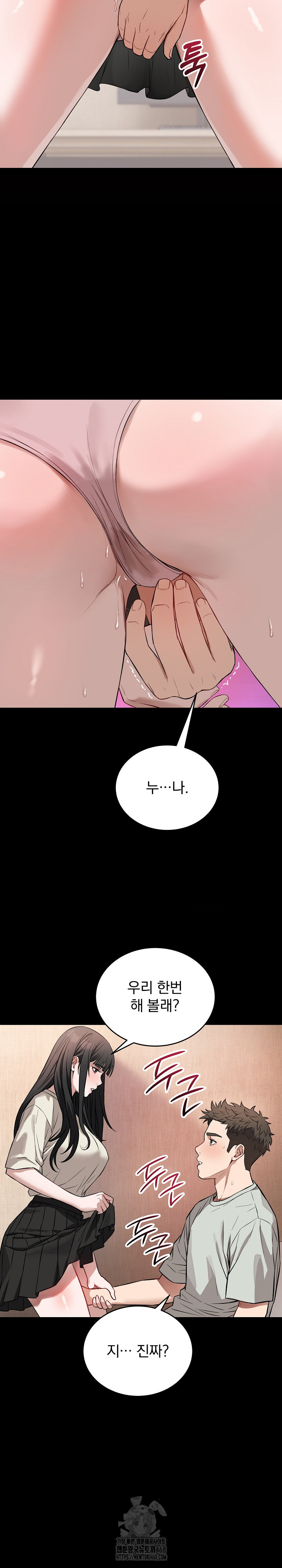 Dad, Cheer Up! Raw Chapter 22 - Page 8