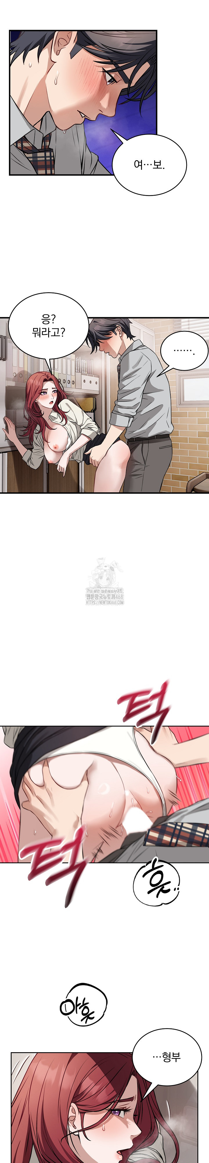 Dad, Cheer Up! Raw Chapter 23 - Page 12