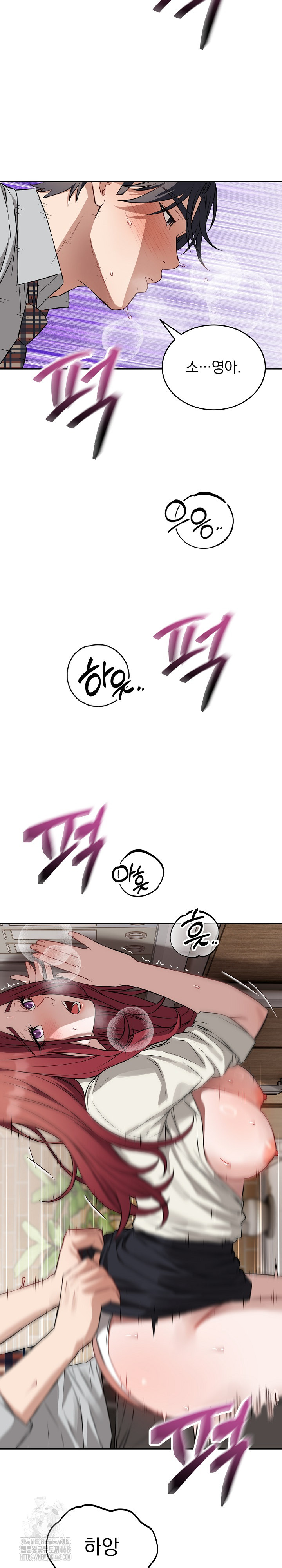 Dad, Cheer Up! Raw Chapter 23 - Page 19