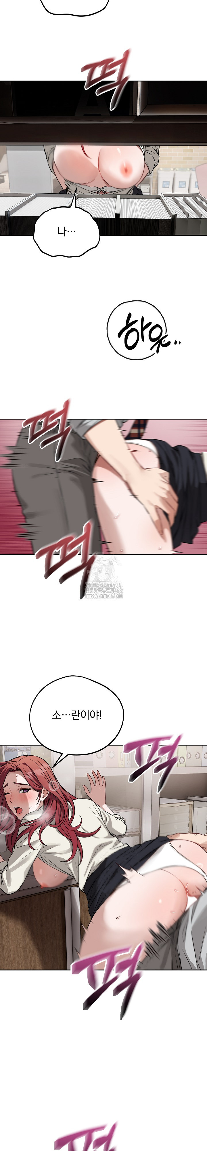 Dad, Cheer Up! Raw Chapter 23 - Page 20