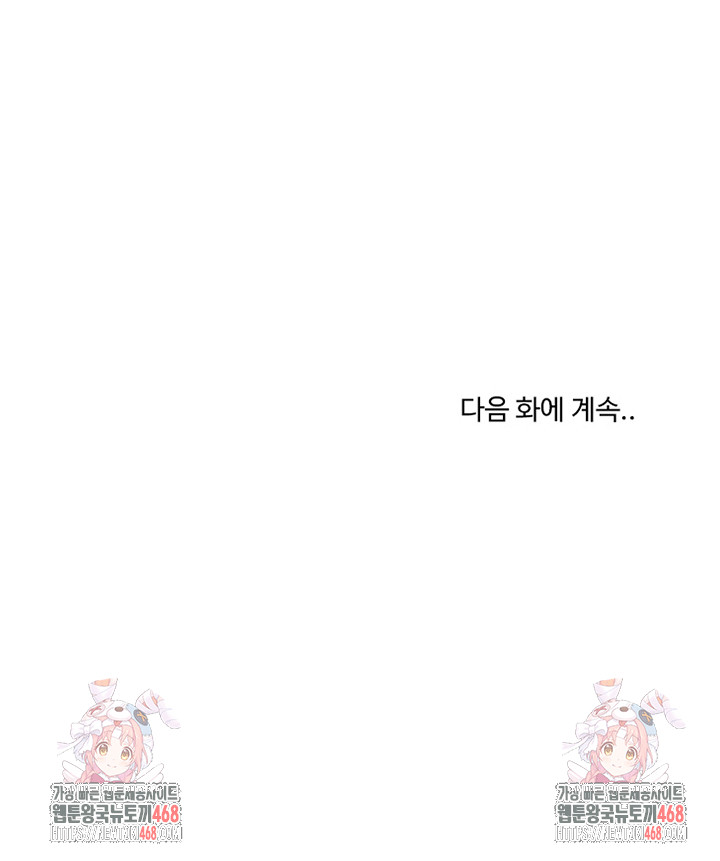 Dad, Cheer Up! Raw Chapter 23 - Page 28