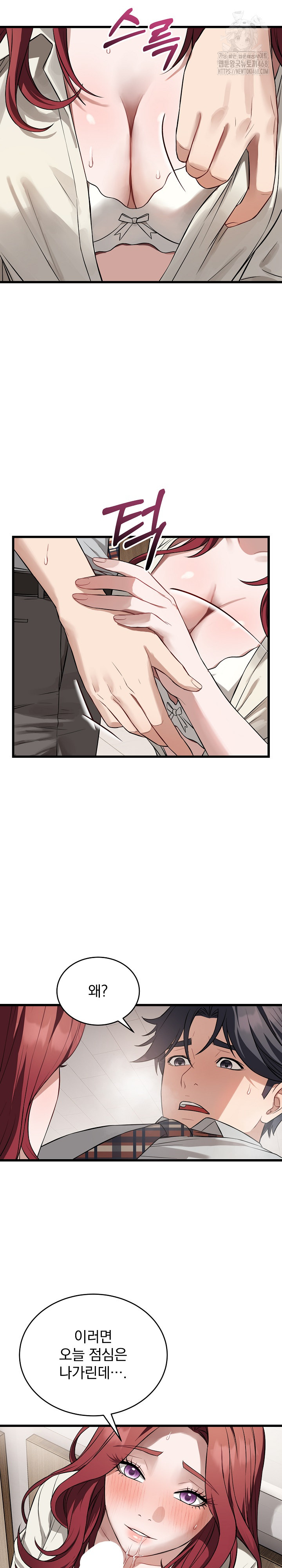 Dad, Cheer Up! Raw Chapter 23 - Page 3