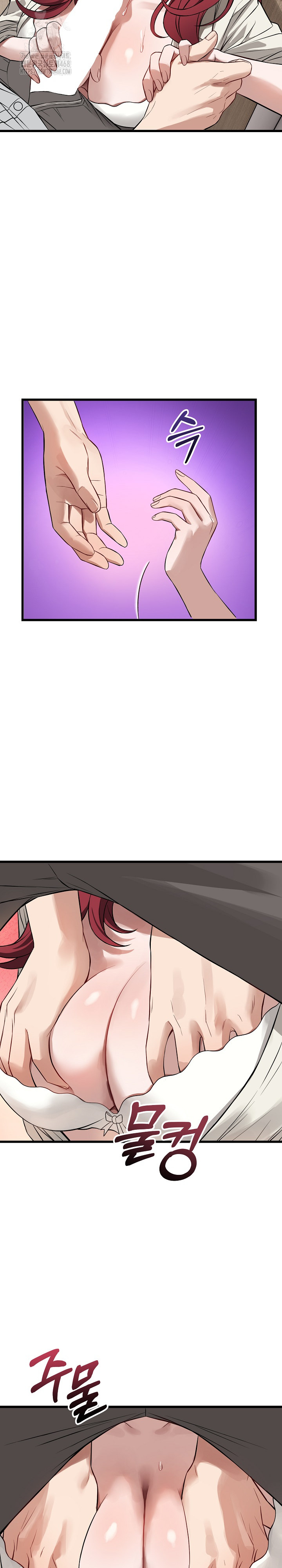 Dad, Cheer Up! Raw Chapter 23 - Page 4