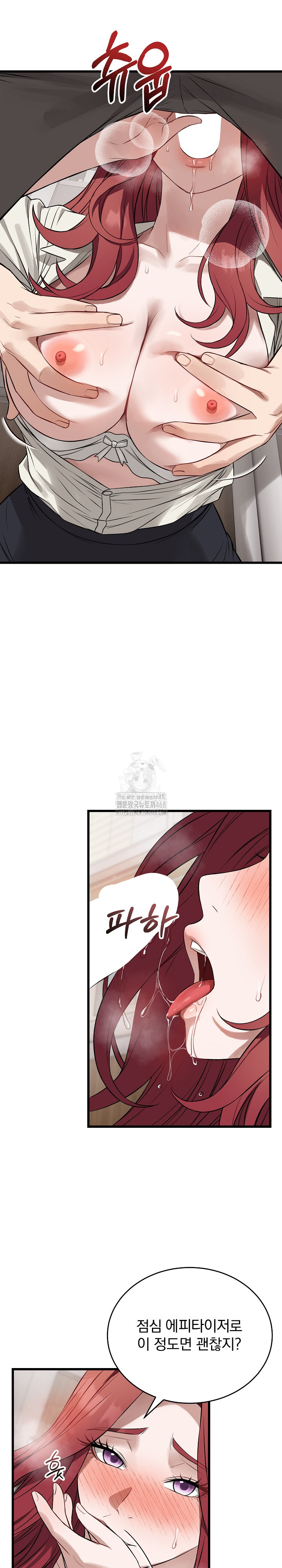 Dad, Cheer Up! Raw Chapter 23 - Page 6