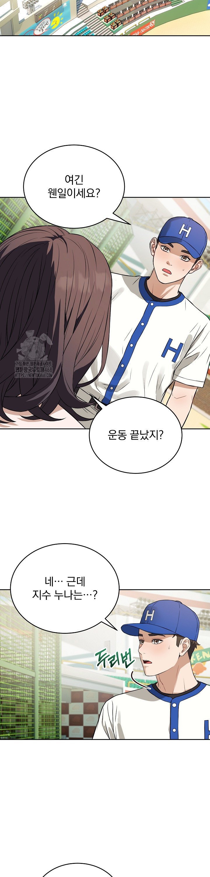 Dad, Cheer Up! Raw Chapter 24 - Page 10