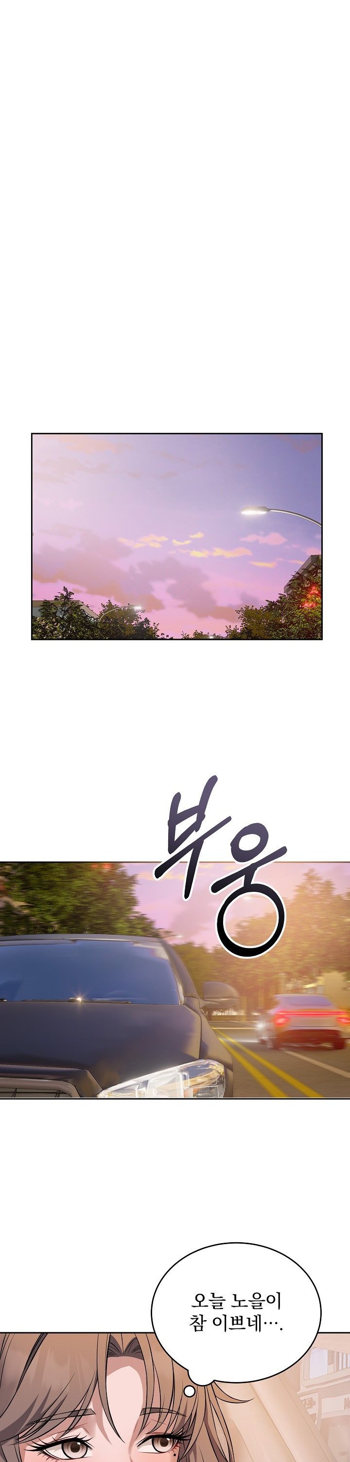 Dad, Cheer Up! Raw Chapter 24 - Page 13