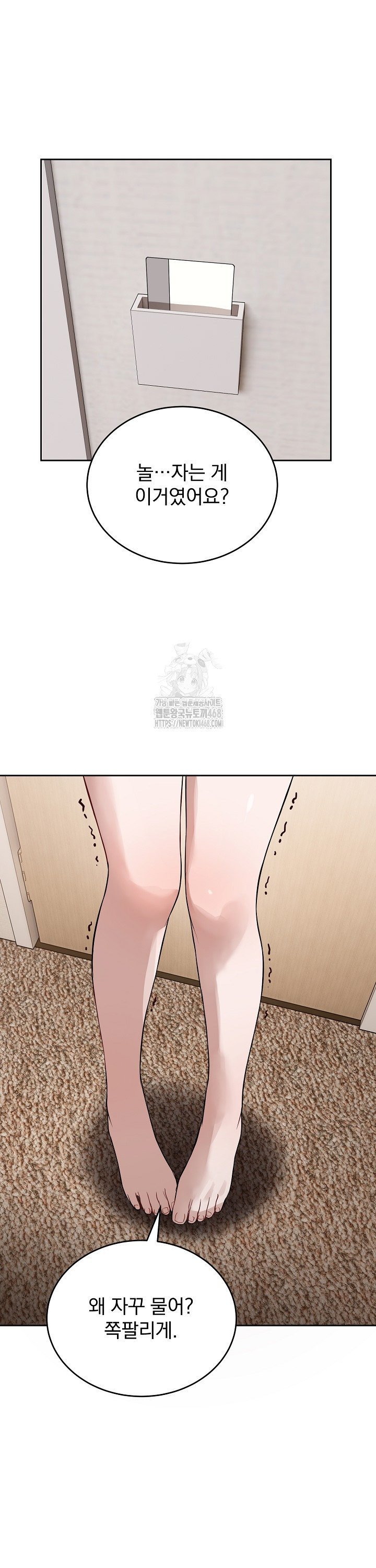 Dad, Cheer Up! Raw Chapter 24 - Page 16