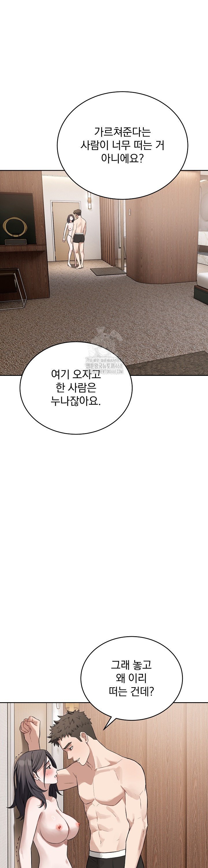 Dad, Cheer Up! Raw Chapter 24 - Page 18