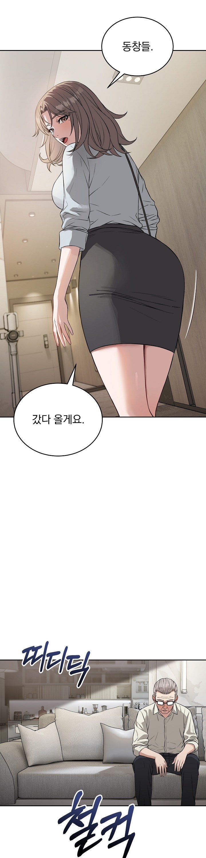 Dad, Cheer Up! Raw Chapter 24 - Page 8