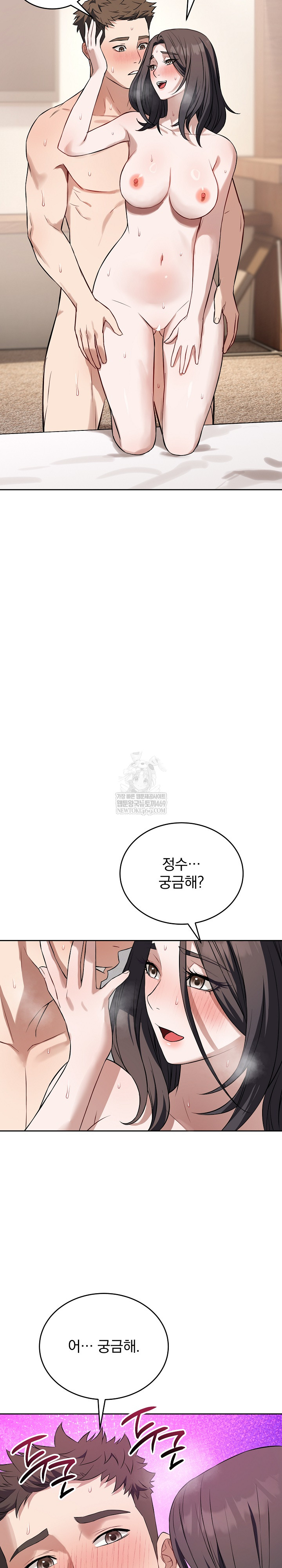 Dad, Cheer Up! Raw Chapter 25 - Page 20