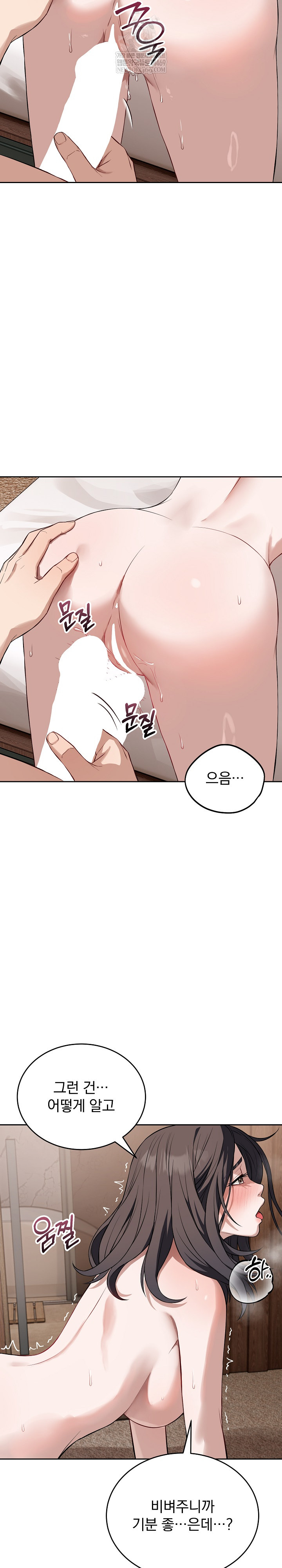 Dad, Cheer Up! Raw Chapter 25 - Page 5