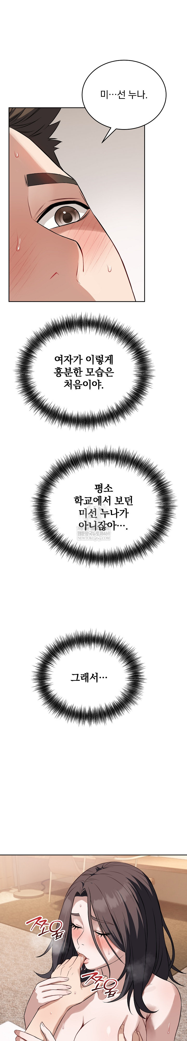 Dad, Cheer Up! Raw Chapter 26 - Page 3