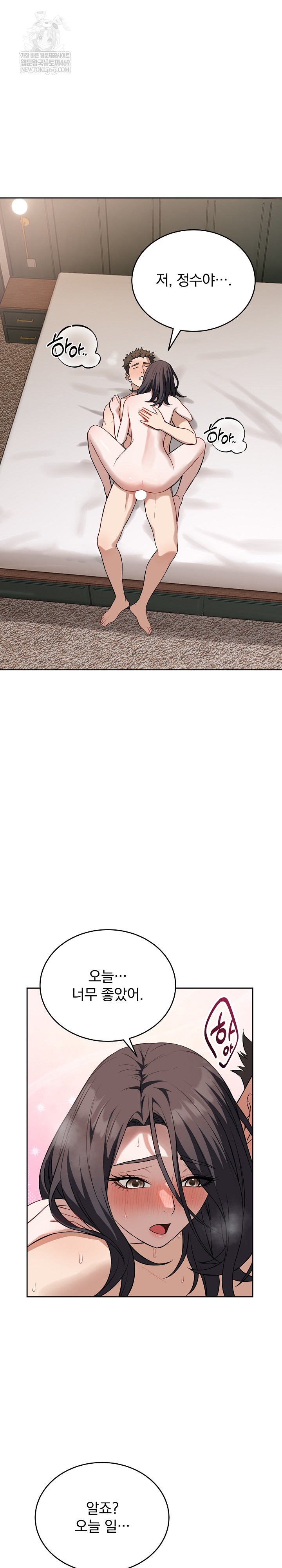 Dad, Cheer Up! Raw Chapter 26 - Page 8