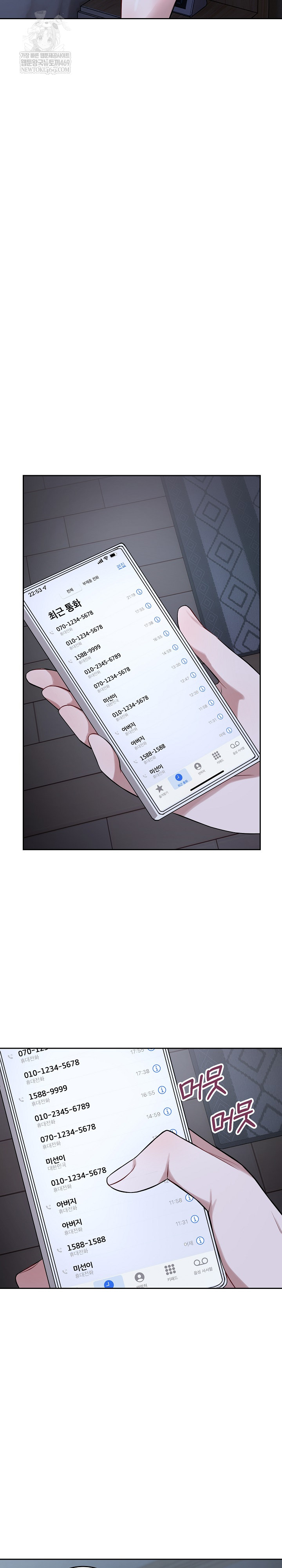 Dad, Cheer Up! Raw Chapter 27 - Page 15