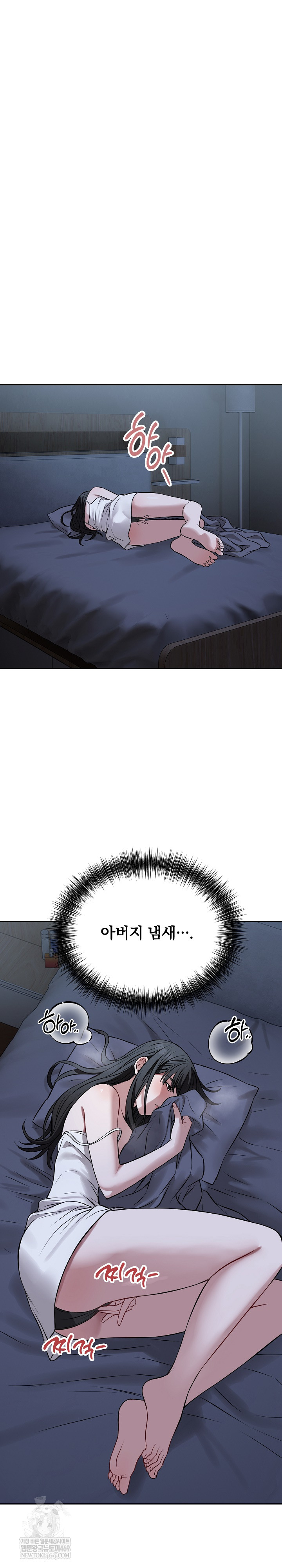 Dad, Cheer Up! Raw Chapter 27 - Page 23