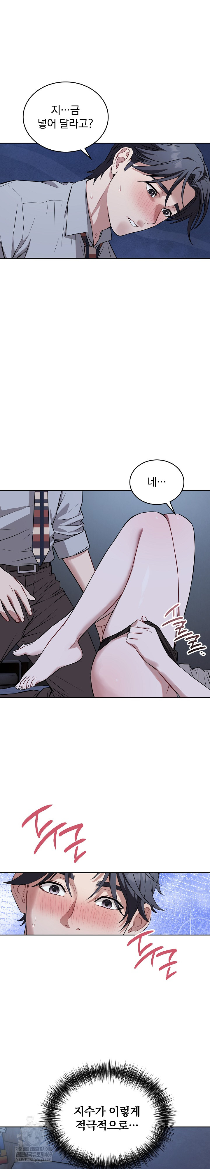 Dad, Cheer Up! Raw Chapter 28 - Page 17