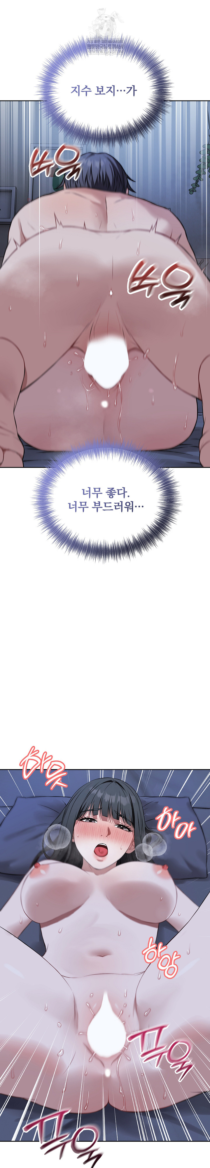 Dad, Cheer Up! Raw Chapter 28 - Page 26