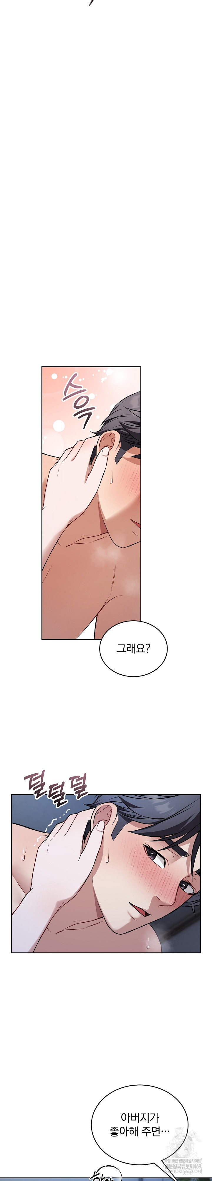 Dad, Cheer Up! Raw Chapter 28 - Page 27