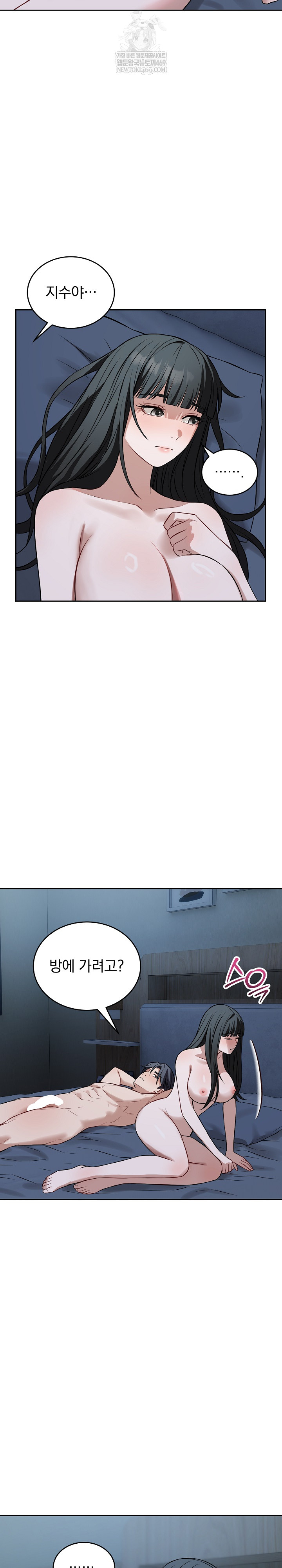 Dad, Cheer Up! Raw Chapter 29 - Page 20