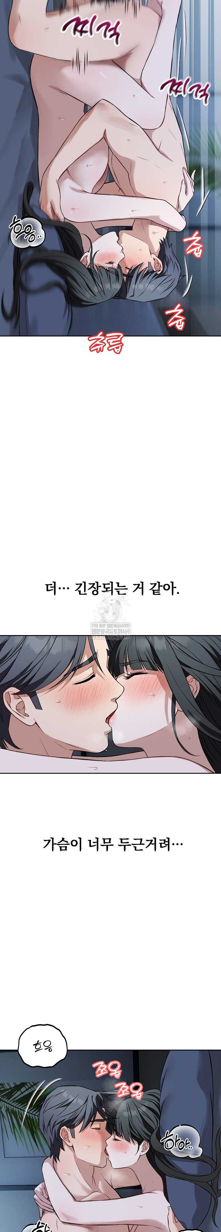 Dad, Cheer Up! Raw Chapter 29 - Page 5