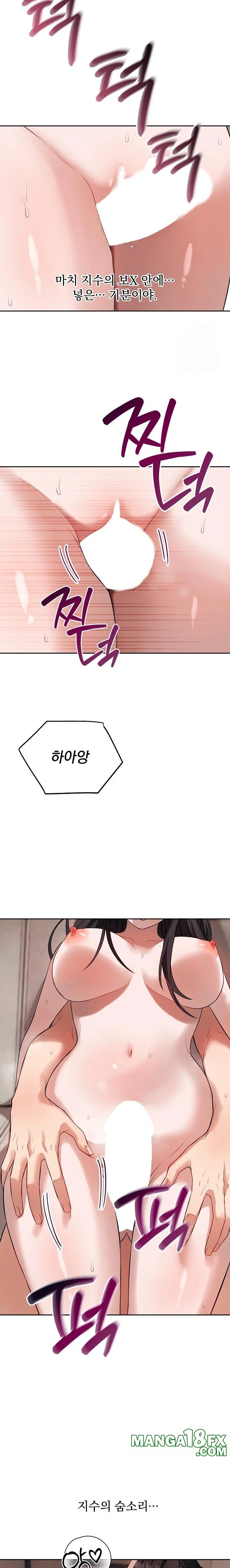 Dad, Cheer Up! Raw Chapter 3 - Page 15