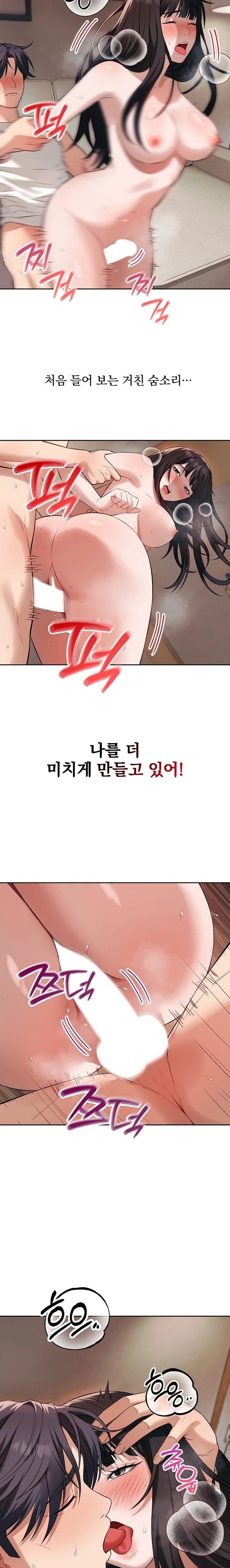 Dad, Cheer Up! Raw Chapter 3 - Page 16