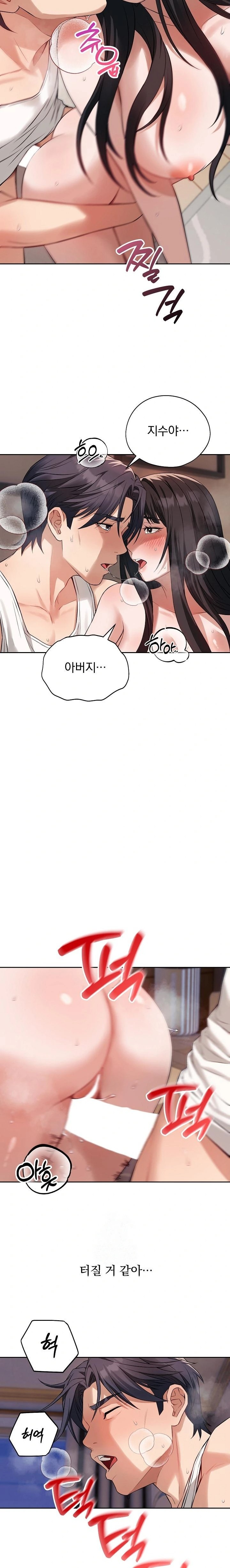 Dad, Cheer Up! Raw Chapter 3 - Page 17