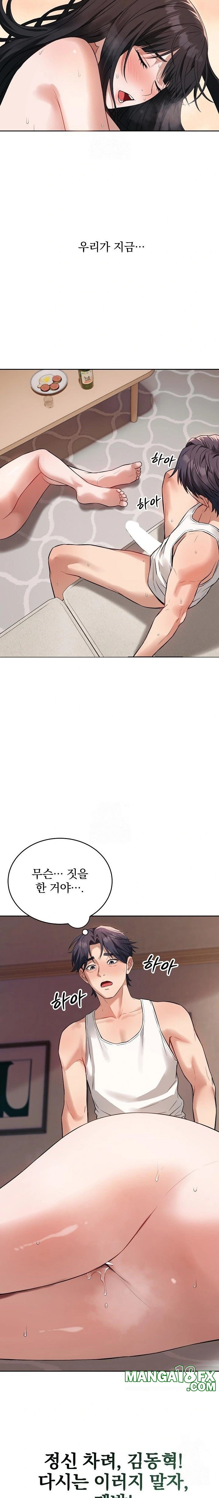 Dad, Cheer Up! Raw Chapter 3 - Page 21