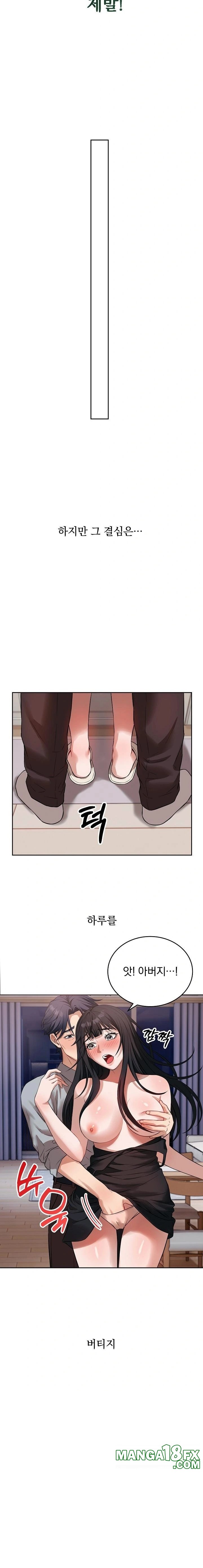 Dad, Cheer Up! Raw Chapter 3 - Page 22