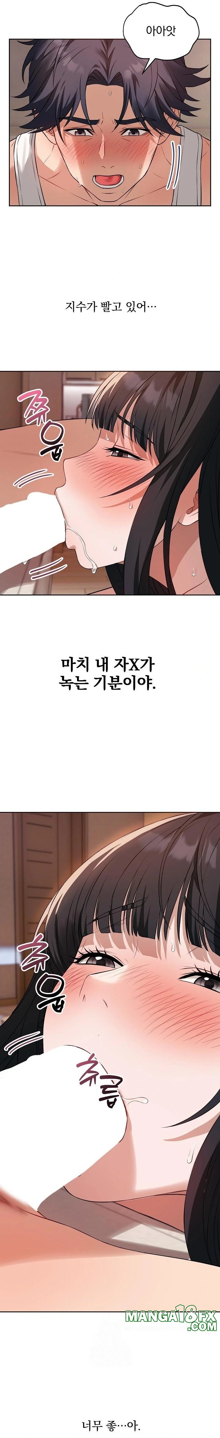 Dad, Cheer Up! Raw Chapter 3 - Page 3