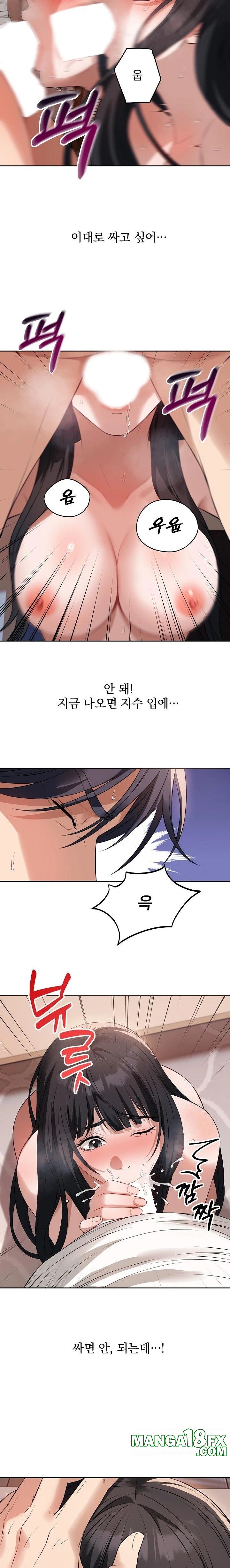 Dad, Cheer Up! Raw Chapter 3 - Page 7