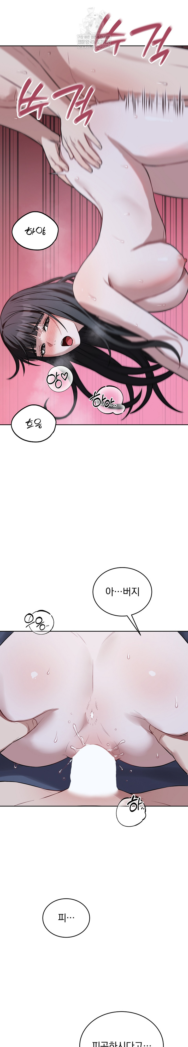 Dad, Cheer Up! Raw Chapter 30 - Page 21