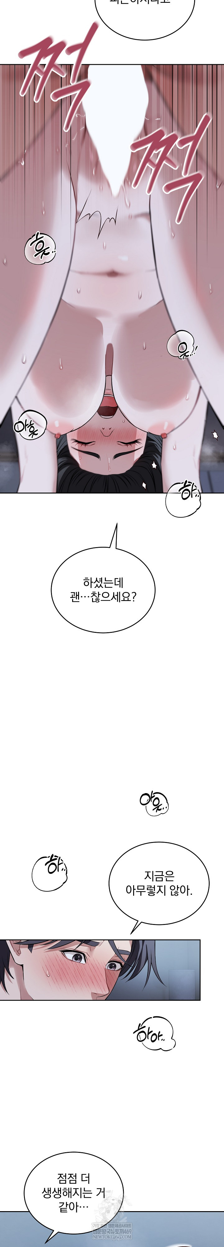 Dad, Cheer Up! Raw Chapter 30 - Page 22