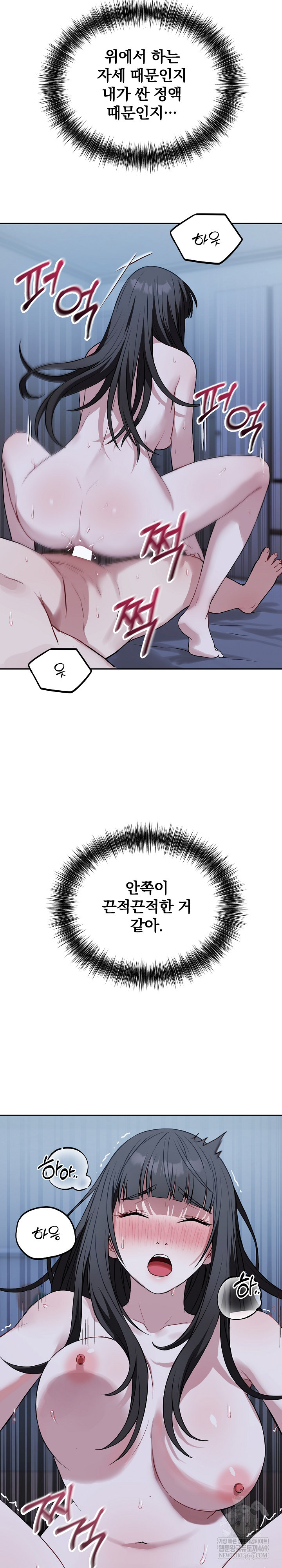 Dad, Cheer Up! Raw Chapter 30 - Page 3