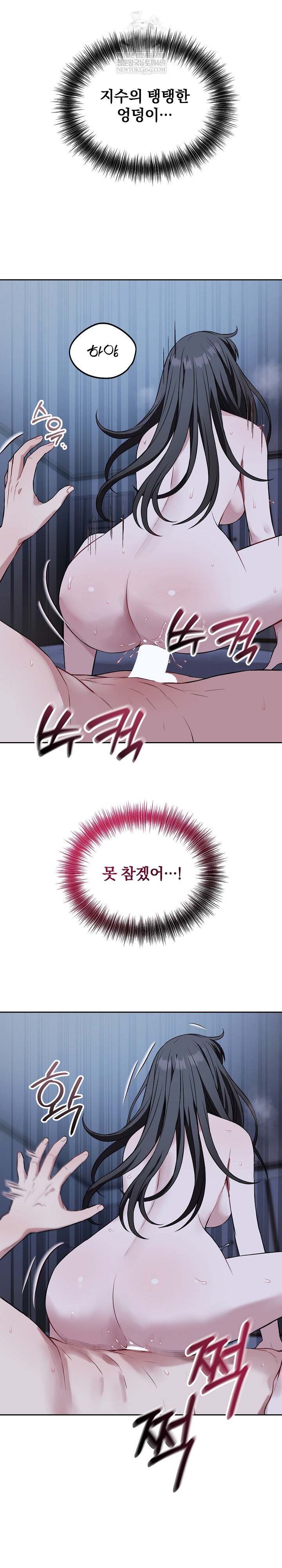 Dad, Cheer Up! Raw Chapter 30 - Page 6