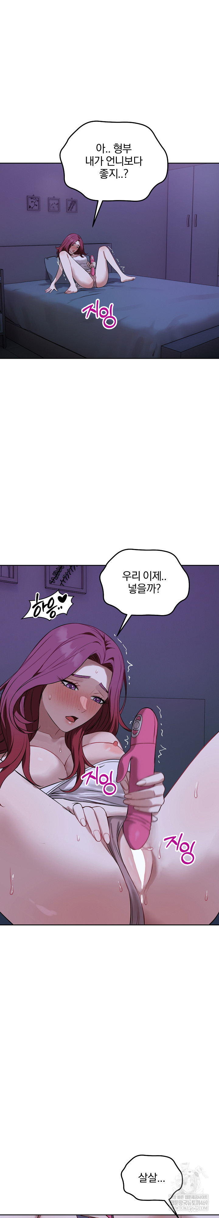 Dad, Cheer Up! Raw Chapter 31 - Page 13