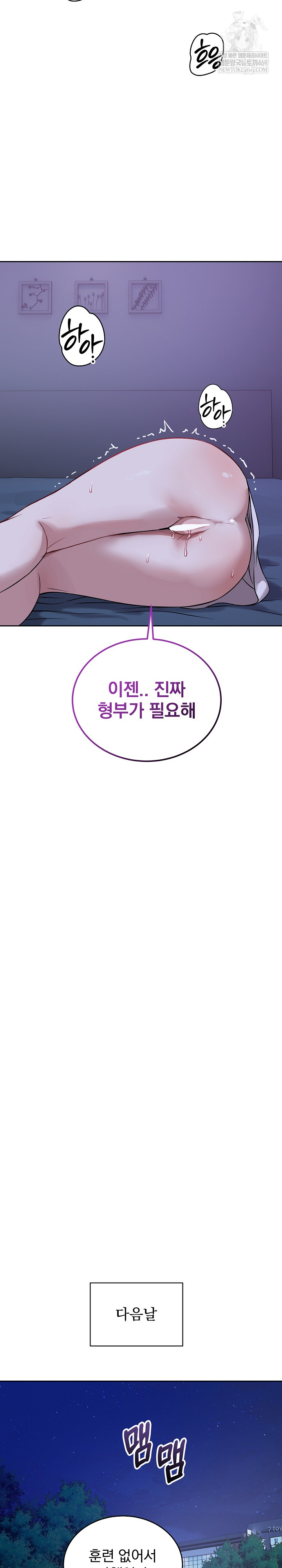 Dad, Cheer Up! Raw Chapter 31 - Page 17