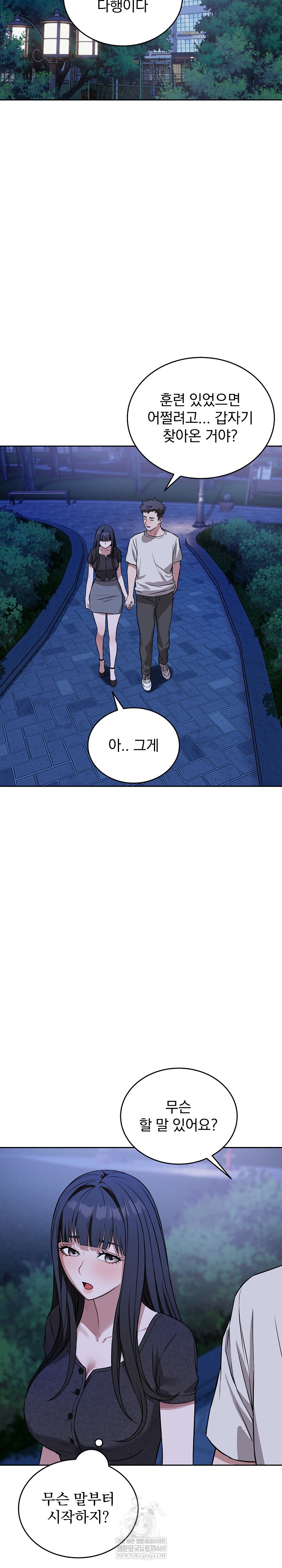 Dad, Cheer Up! Raw Chapter 31 - Page 18