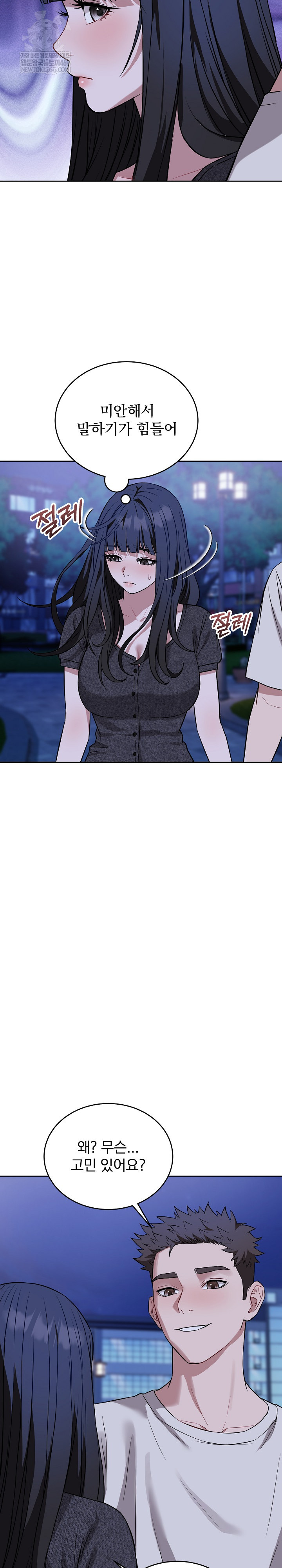 Dad, Cheer Up! Raw Chapter 31 - Page 20