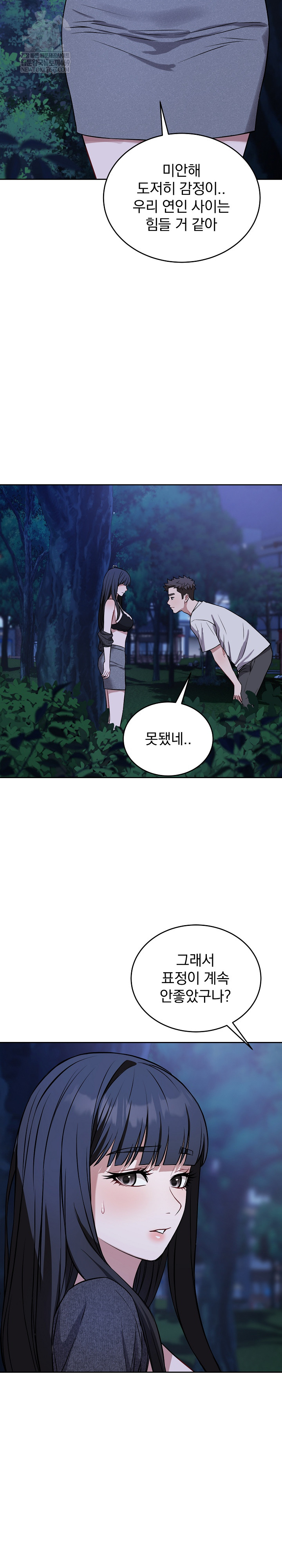 Dad, Cheer Up! Raw Chapter 31 - Page 25