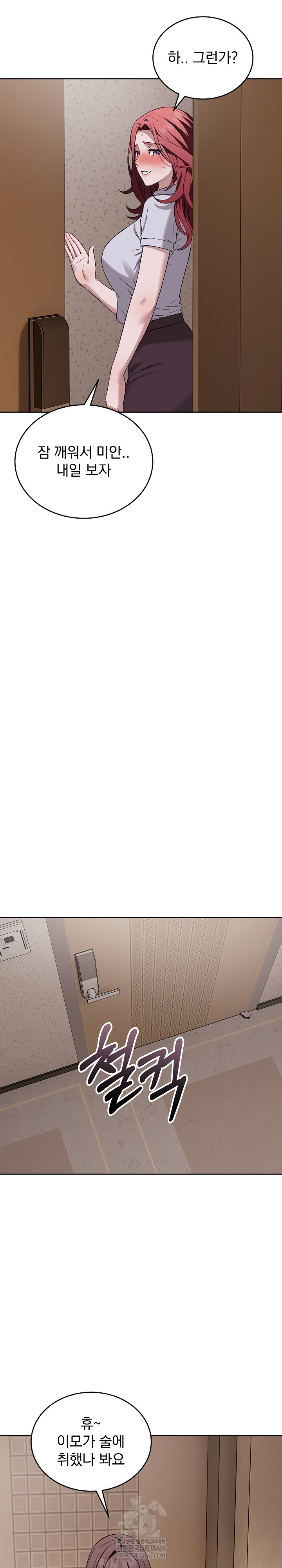 Dad, Cheer Up! Raw Chapter 31 - Page 7