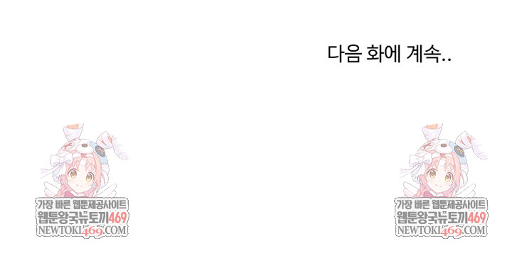 Dad, Cheer Up! Raw Chapter 32 - Page 25