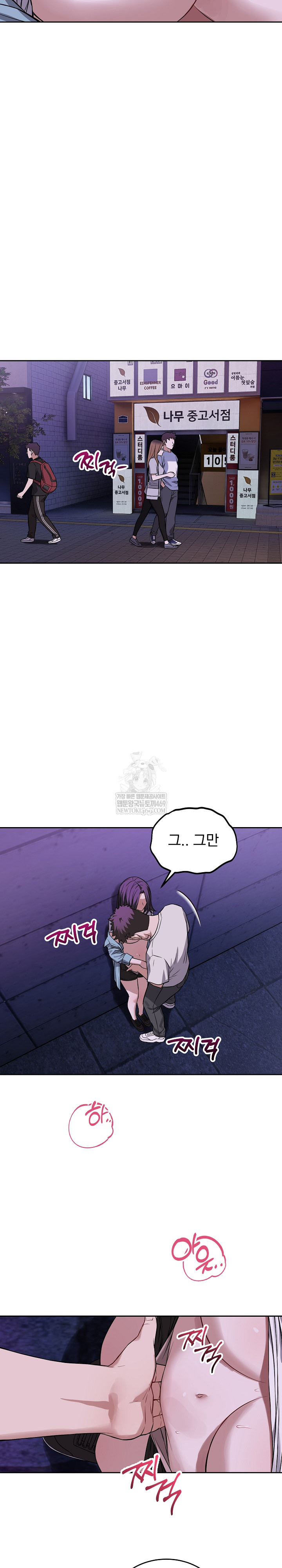 Dad, Cheer Up! Raw Chapter 32 - Page 5