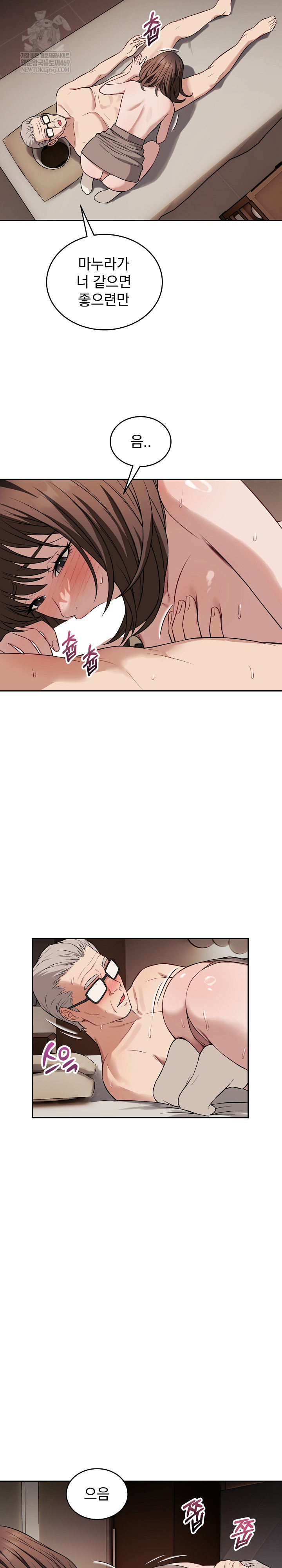 Dad, Cheer Up! Raw Chapter 33 - Page 22