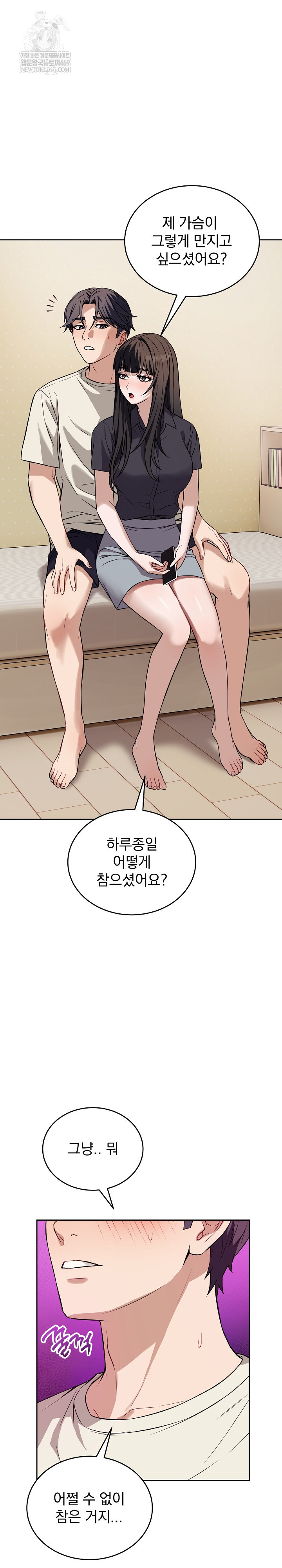 Dad, Cheer Up! Raw Chapter 35 - Page 12