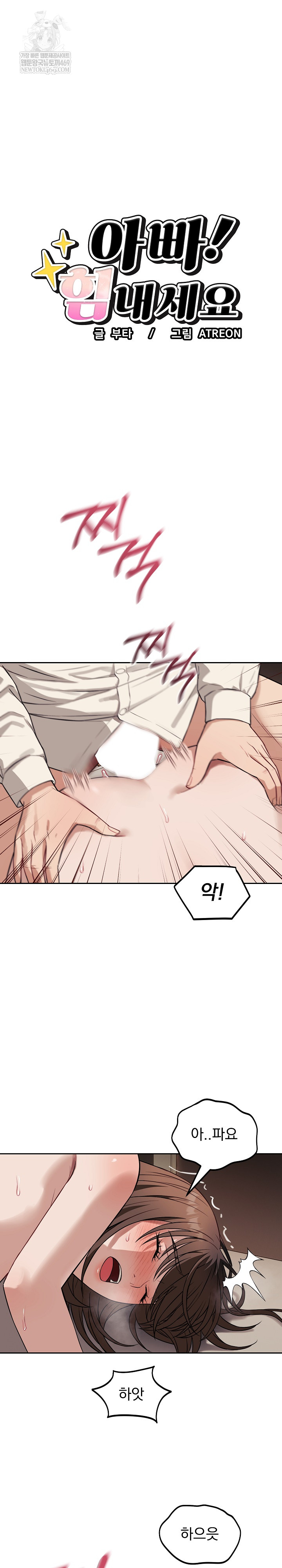 Dad, Cheer Up! Raw Chapter 35 - Page 2