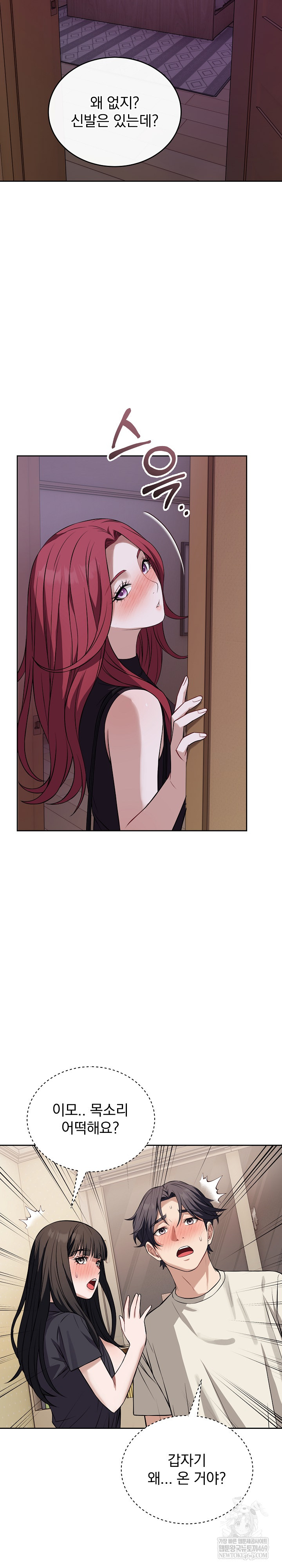 Dad, Cheer Up! Raw Chapter 35 - Page 30