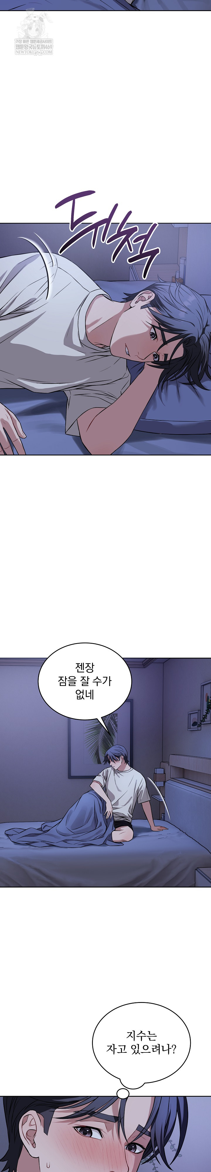 Dad, Cheer Up! Raw Chapter 36 - Page 13